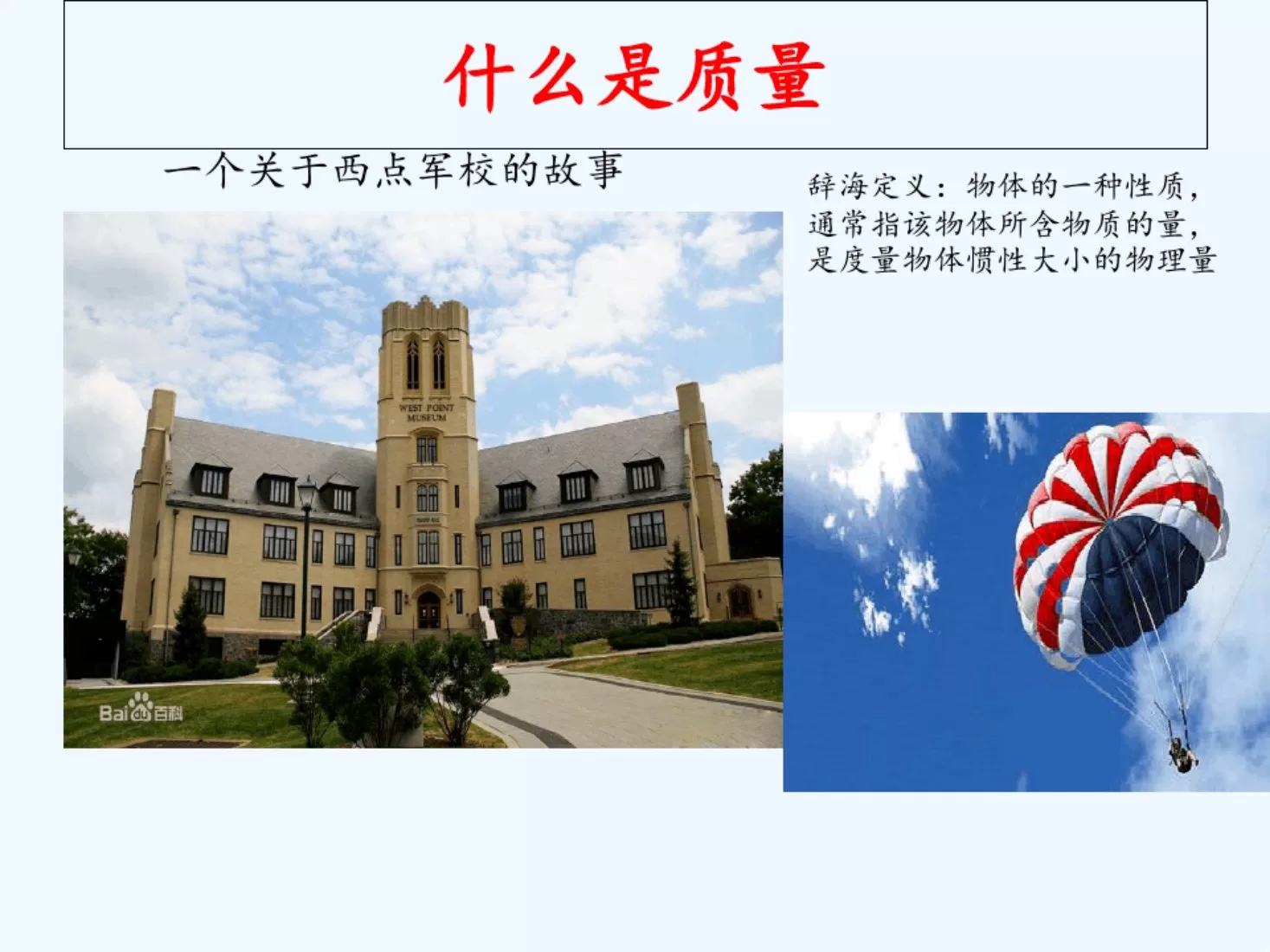 护理质量评价标准及方法ppt课件 预览图