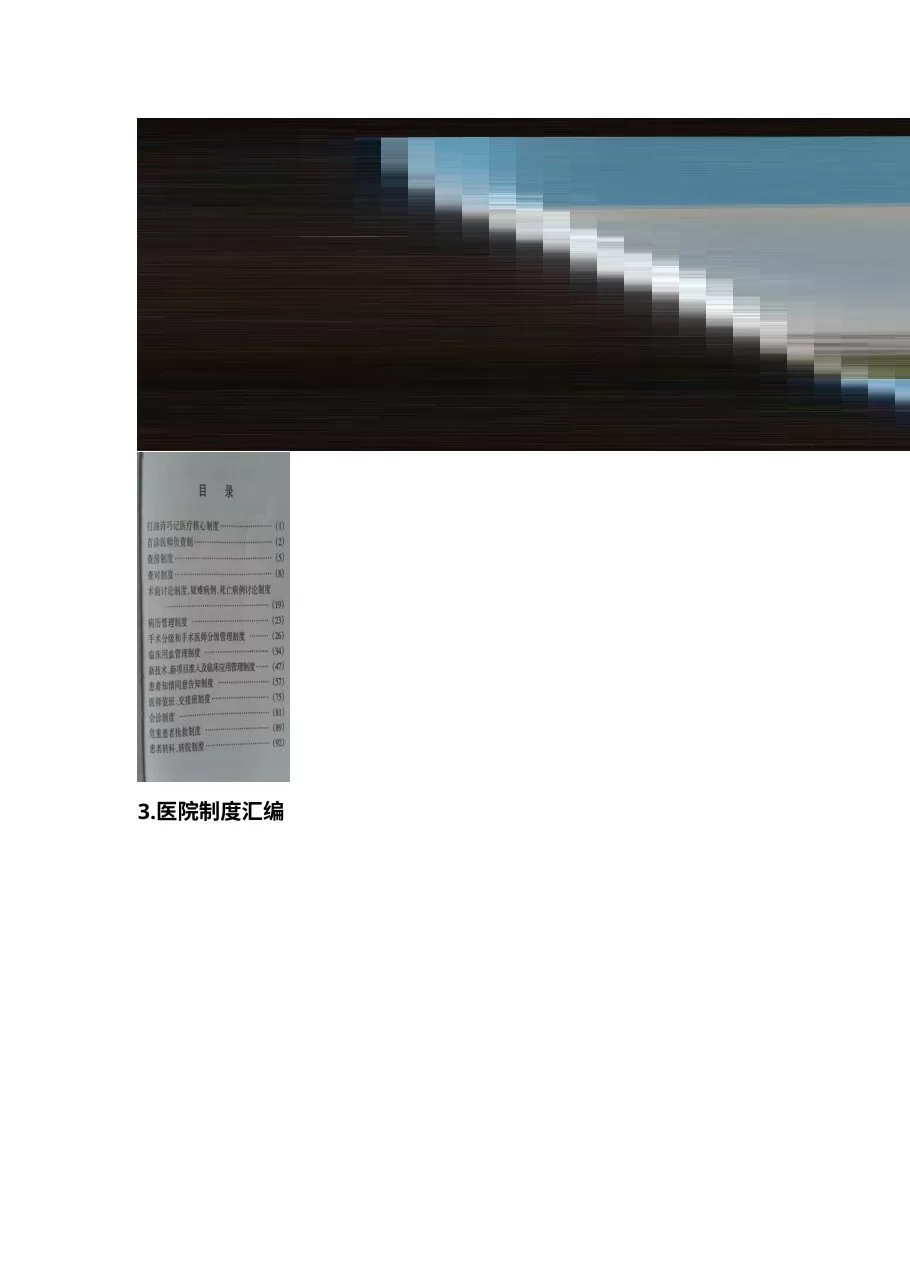 02临床科室资料盒模板 预览图