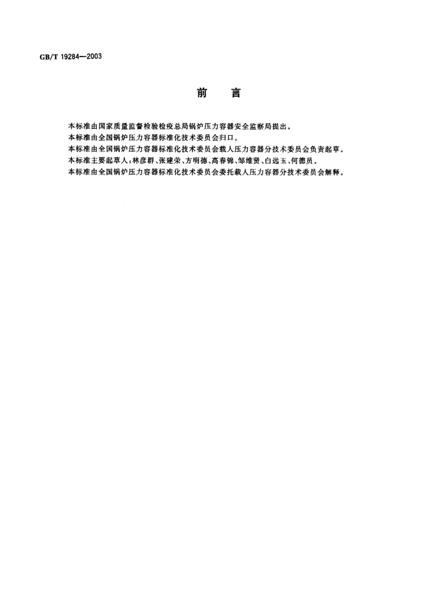 医用氧气加压舱 预览图