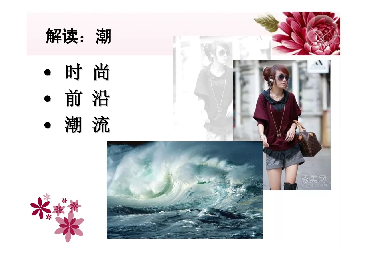 做E时代的护理潮人 预览图
