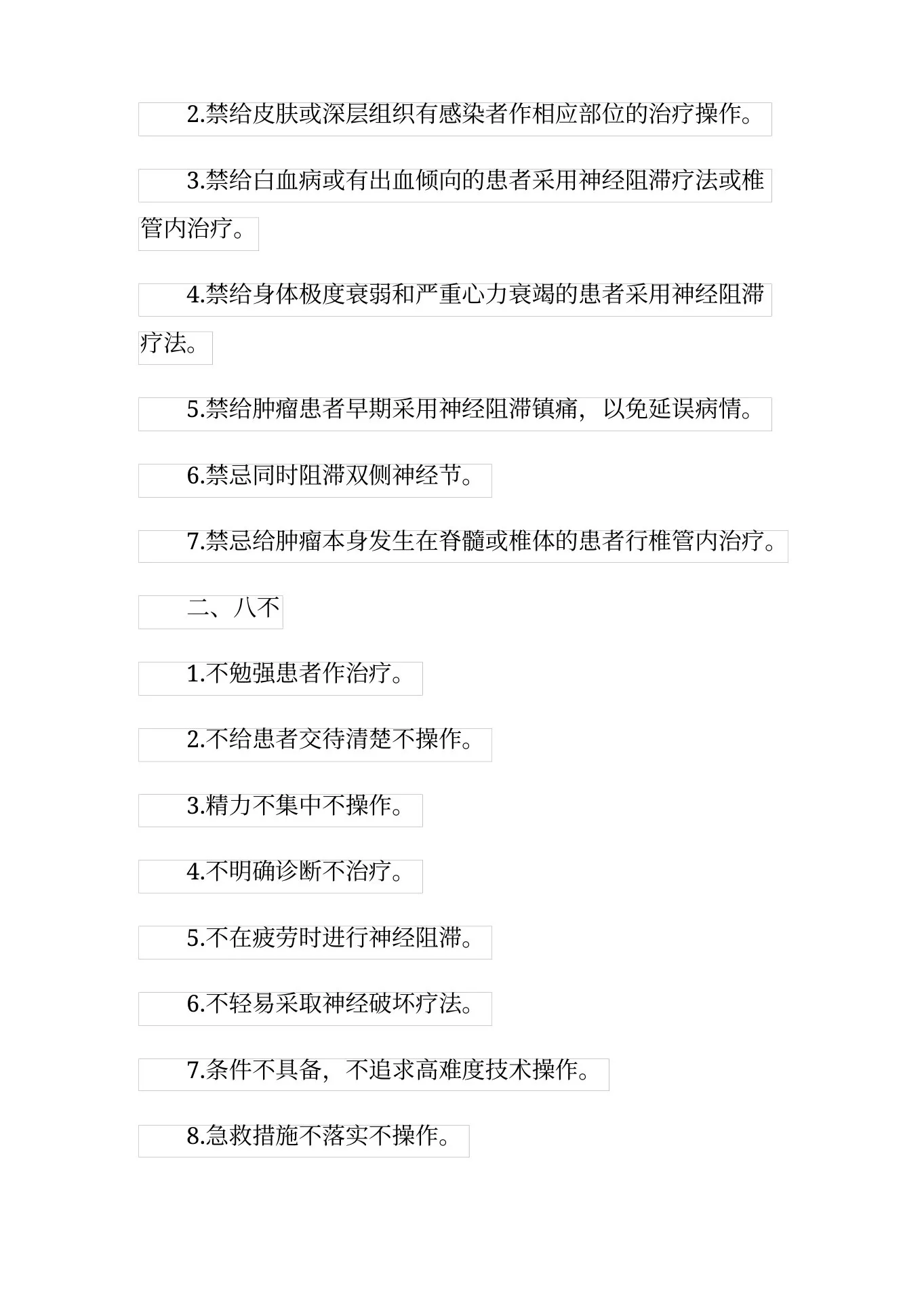 20xx年度疼痛科护士长述职报告范文 预览图