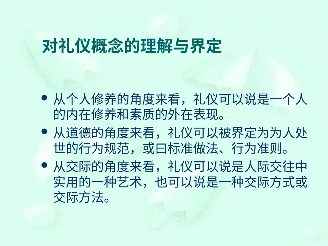 护士礼仪培训 10 预览图