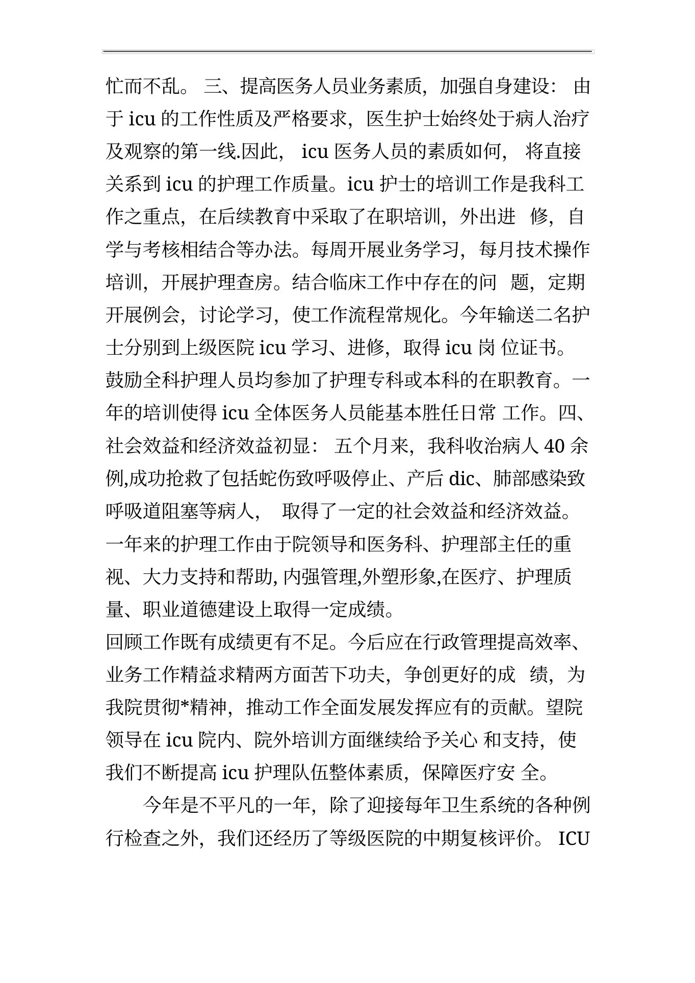 ICU护士长工作总结(共5篇) 预览图
