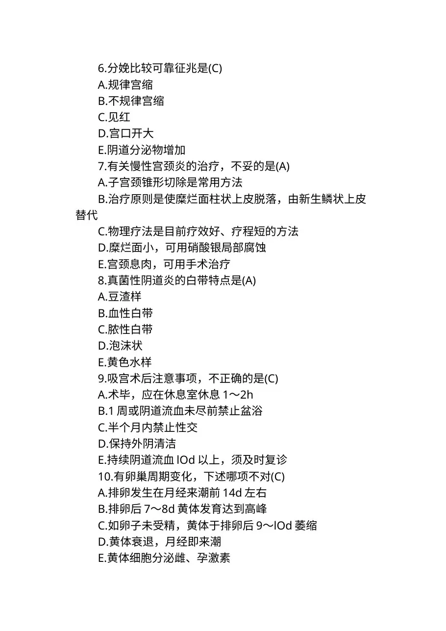 2015护士执业资格证考试精选模拟题 预览图