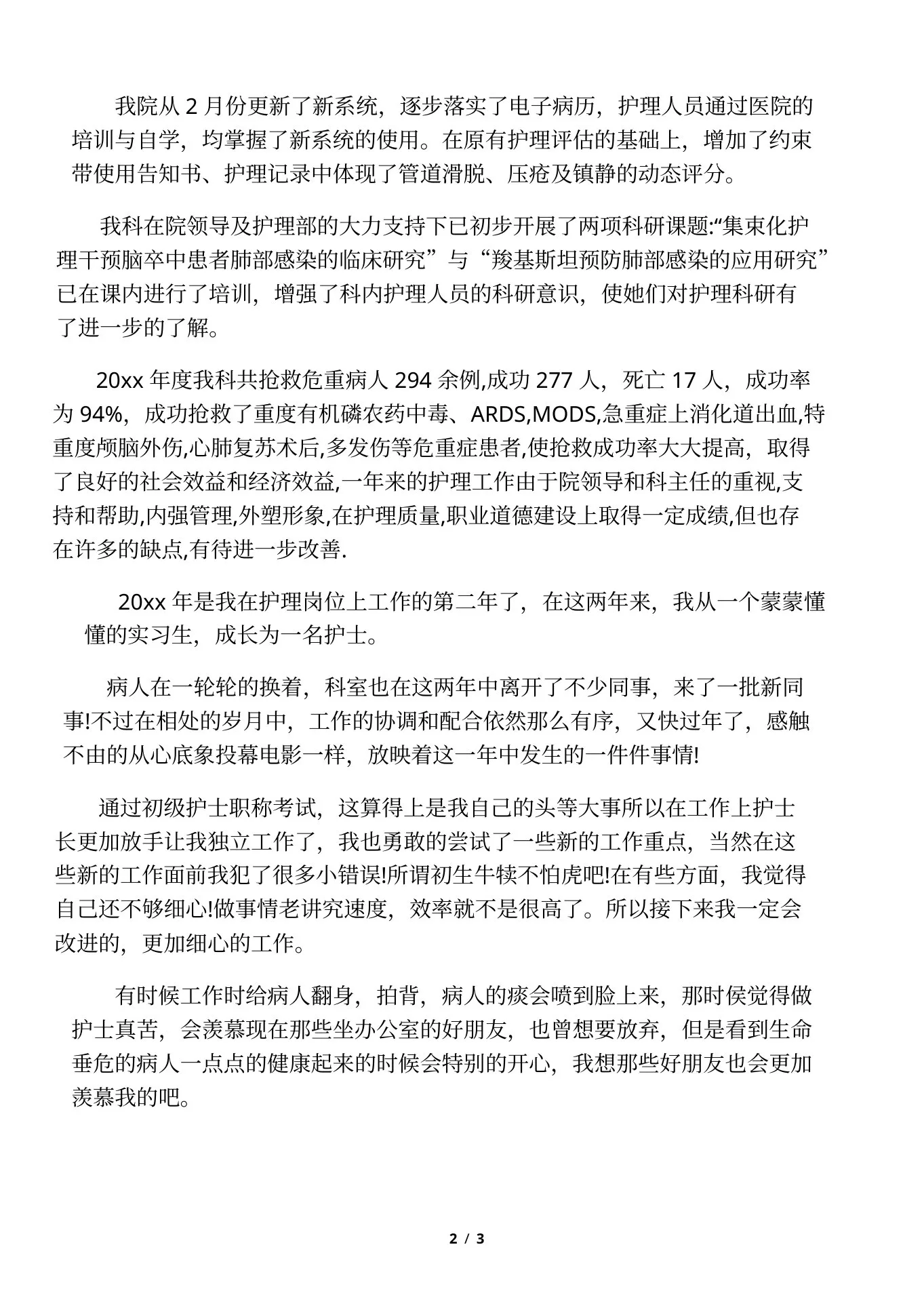 ICU护士长年度述职报告 预览图