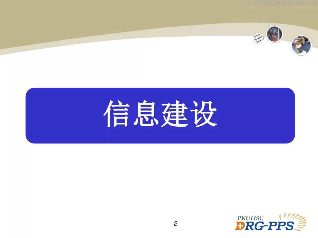 C06 信息采集与诊断相关组(胡牧) 预览图