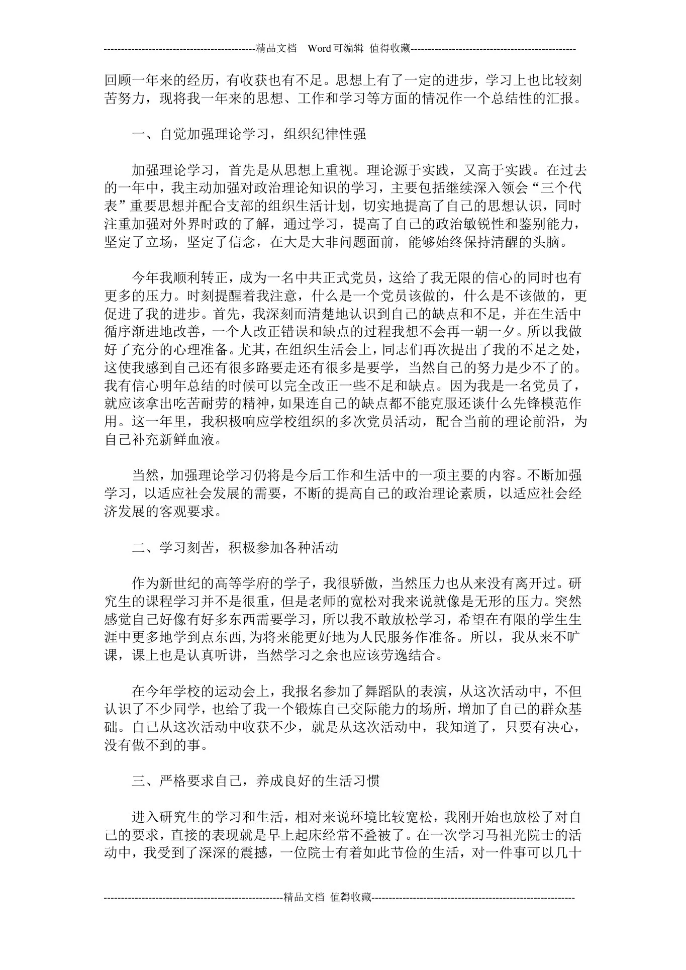 门诊护士长岗位职责 预览图