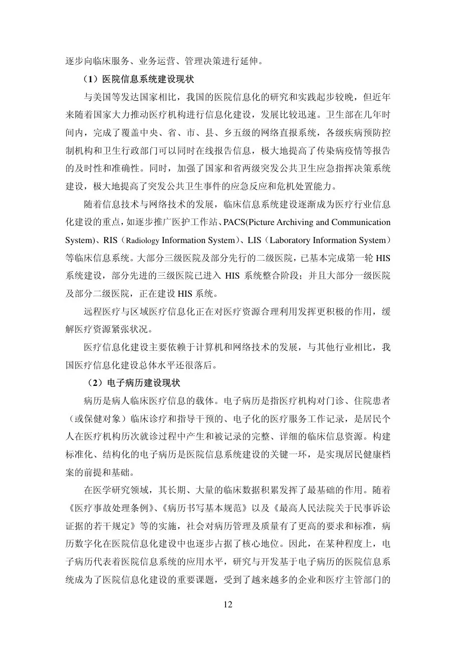 第二章分析与思路 预览图