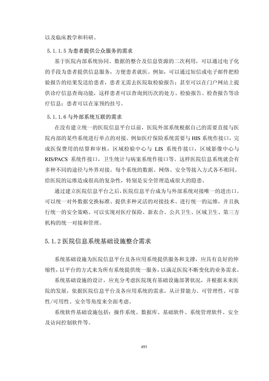 第五章平台设计 预览图