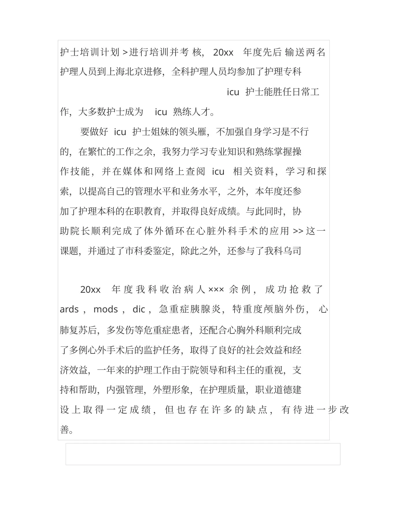 重症监护科护士长个人工作总结 预览图