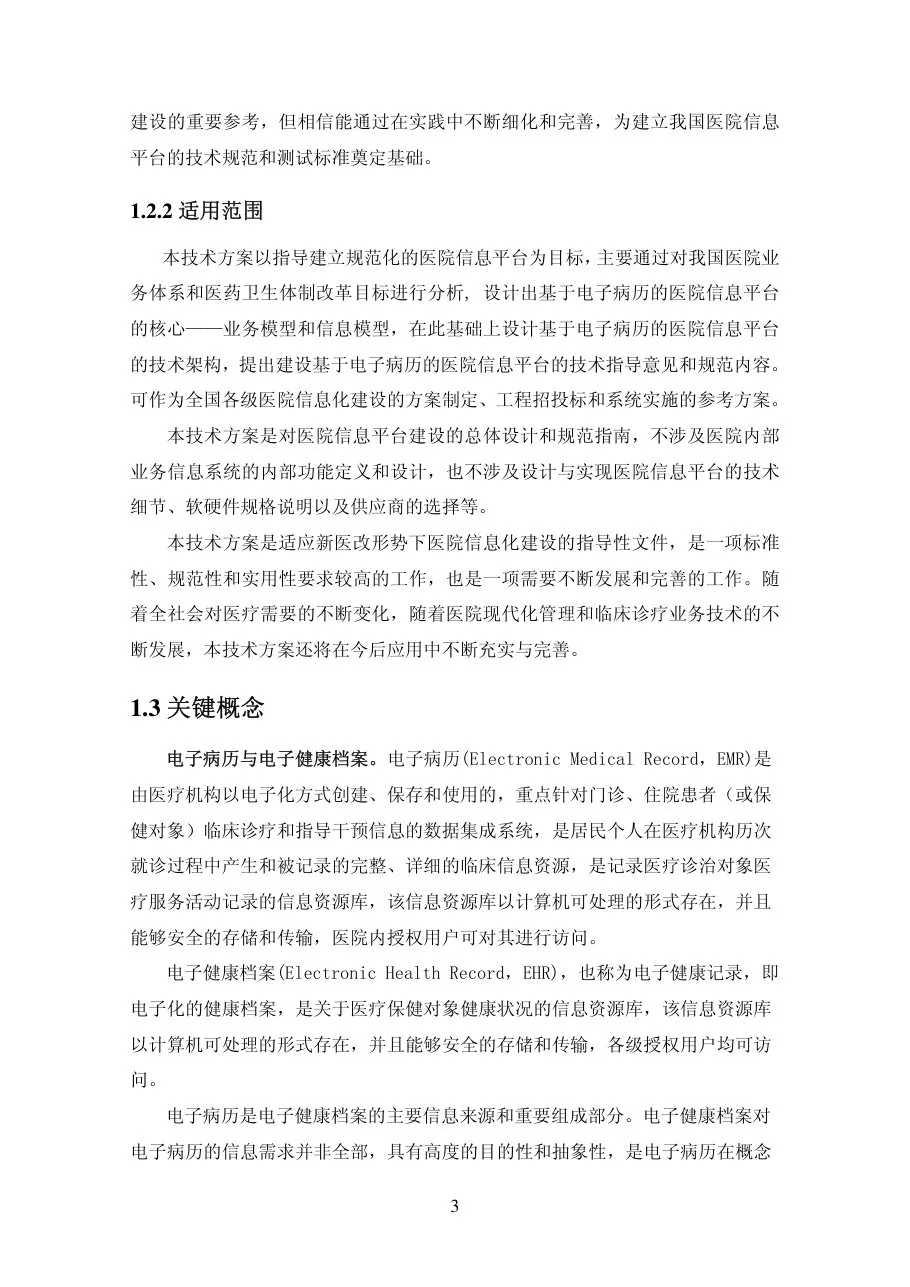 第一章概述 预览图