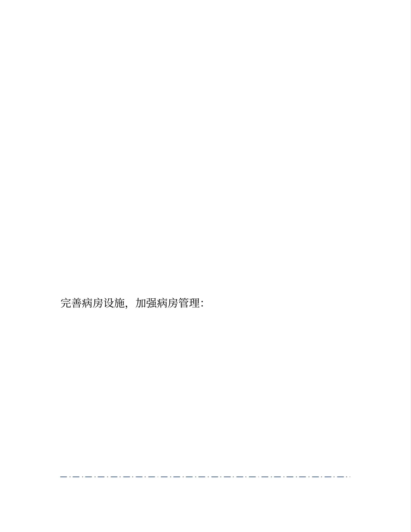 重症医学科护士长个人工作总结2篇 预览图