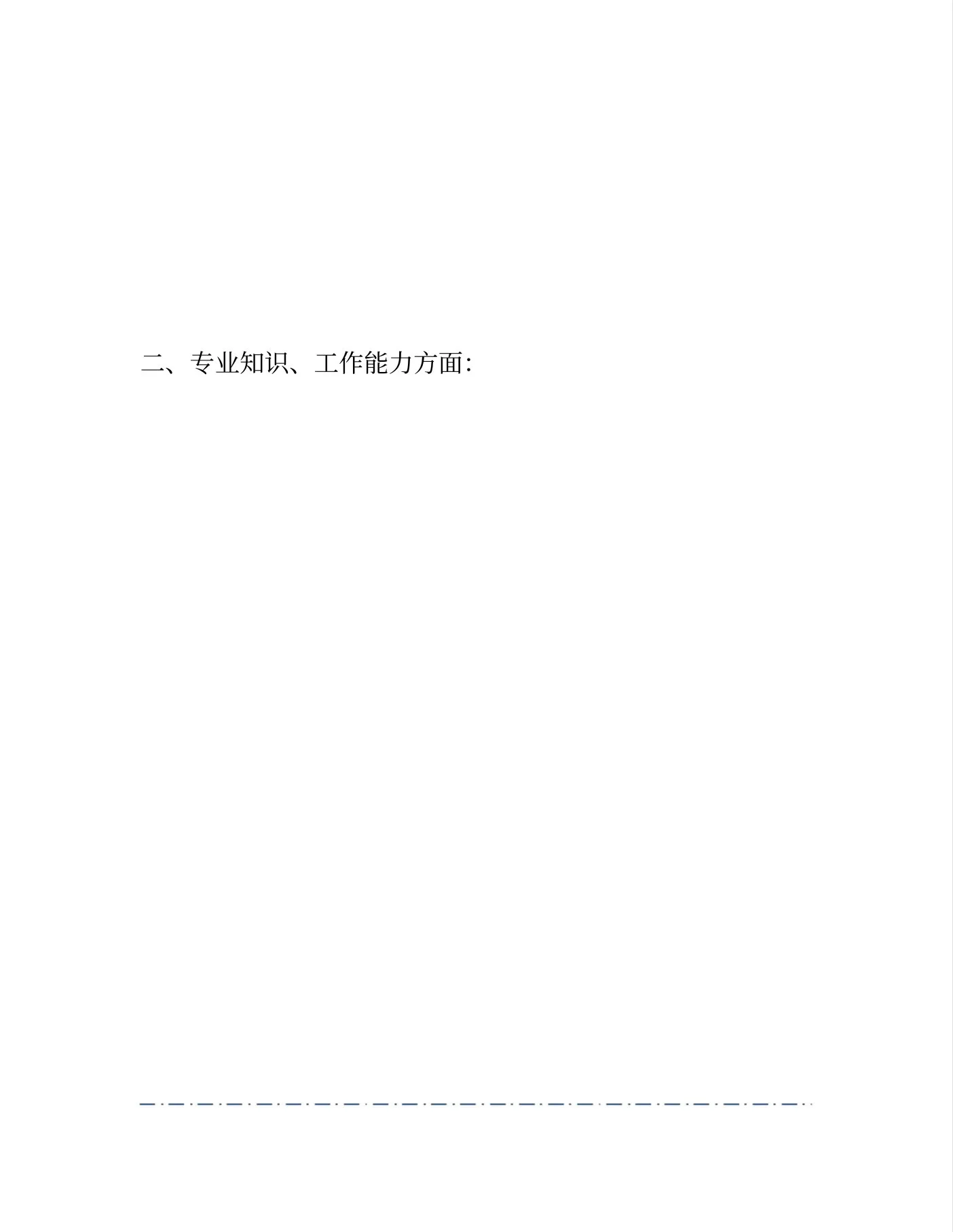 助产士年终工作总结 预览图