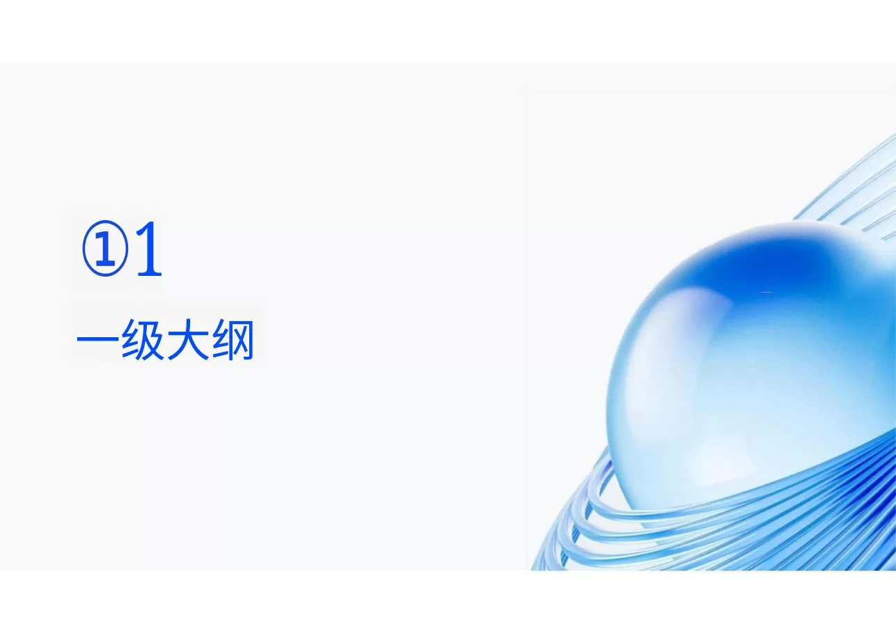 护理工作现存问题的原因分析及整改措施 预览图