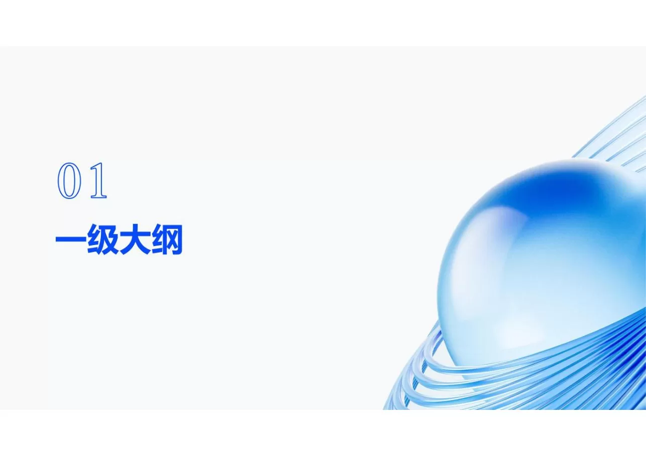 护理工作现存问题的原因分析及整改措施 预览图