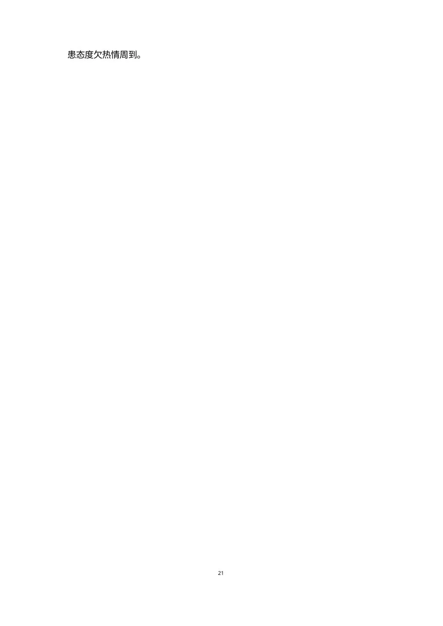 护理质控记录9份(月计划总结) 预览图