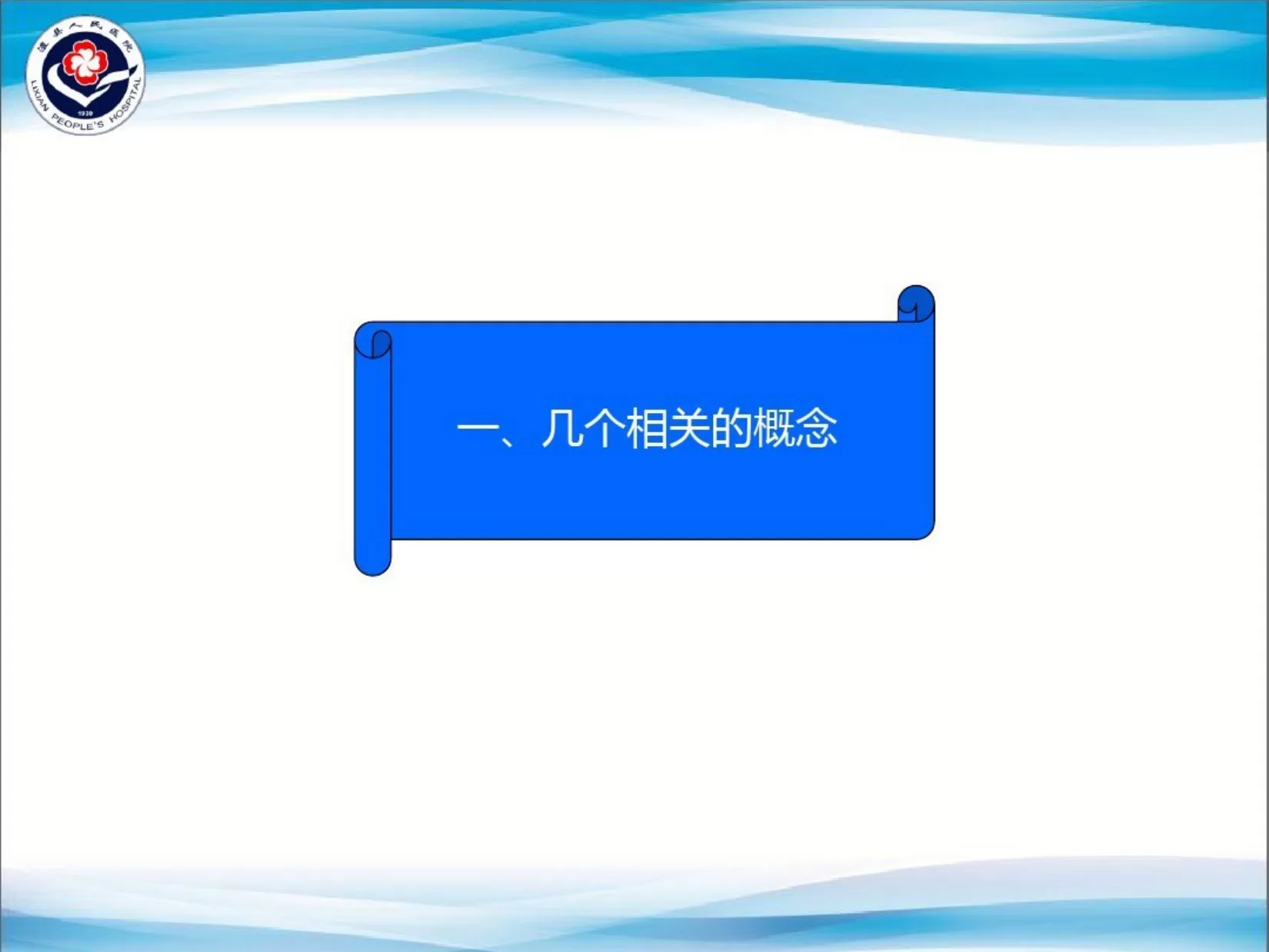 护理质量控制标准 预览图
