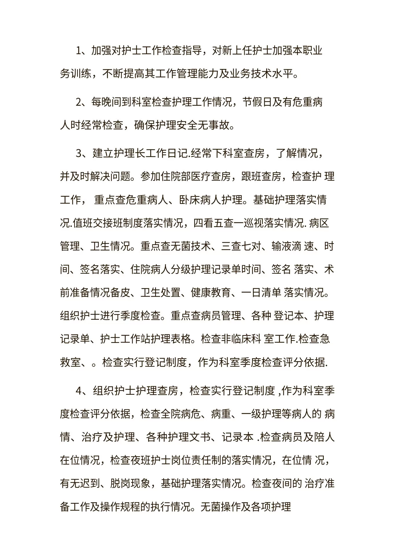 护理质量控制措施 预览图