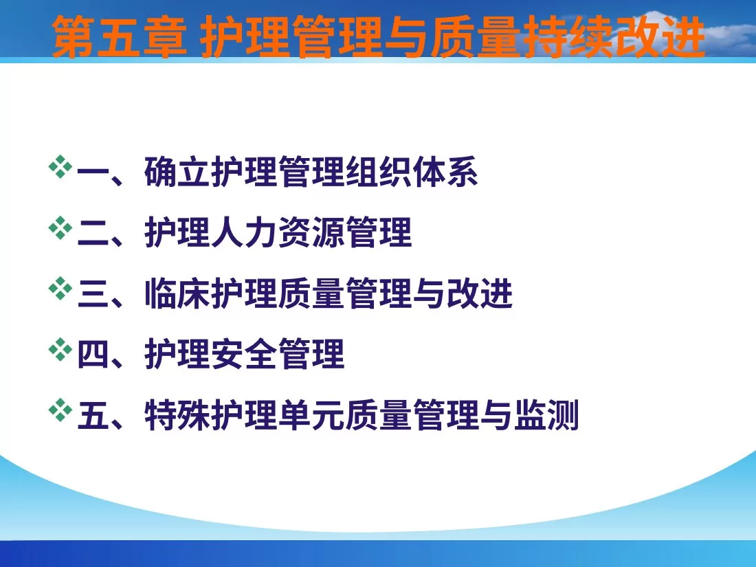 二甲医院评审细则护理部分解读 预览图