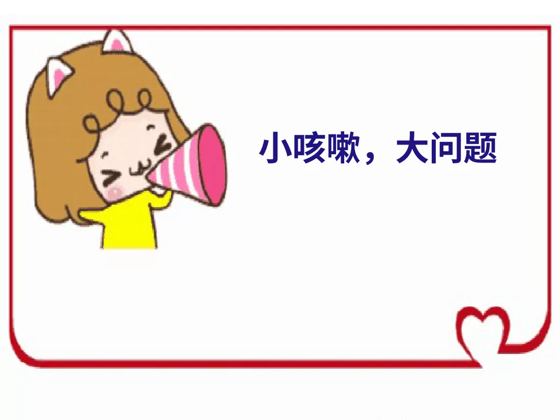 096、学习礼仪,自我防护 预览图