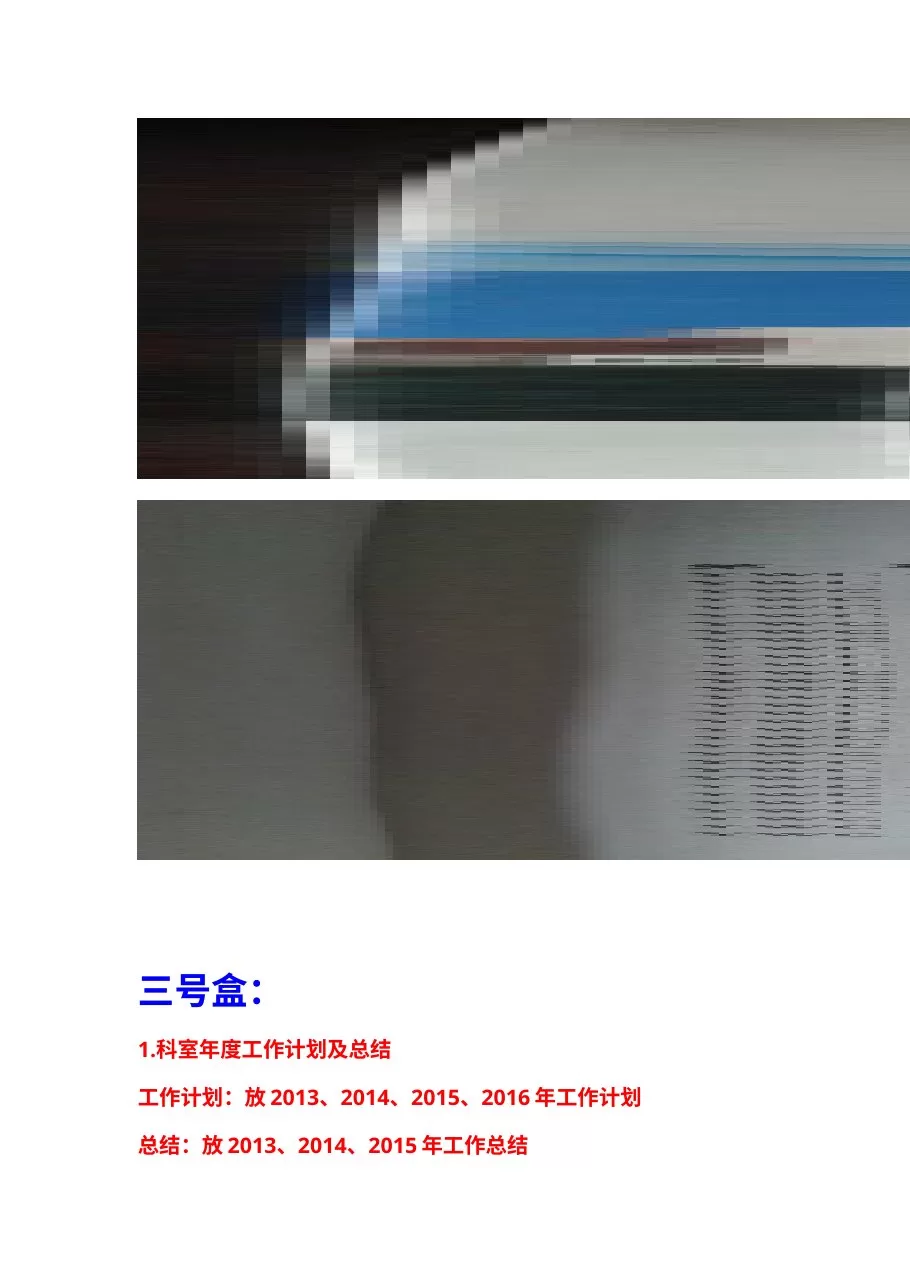 02临床科室资料盒模板 预览图