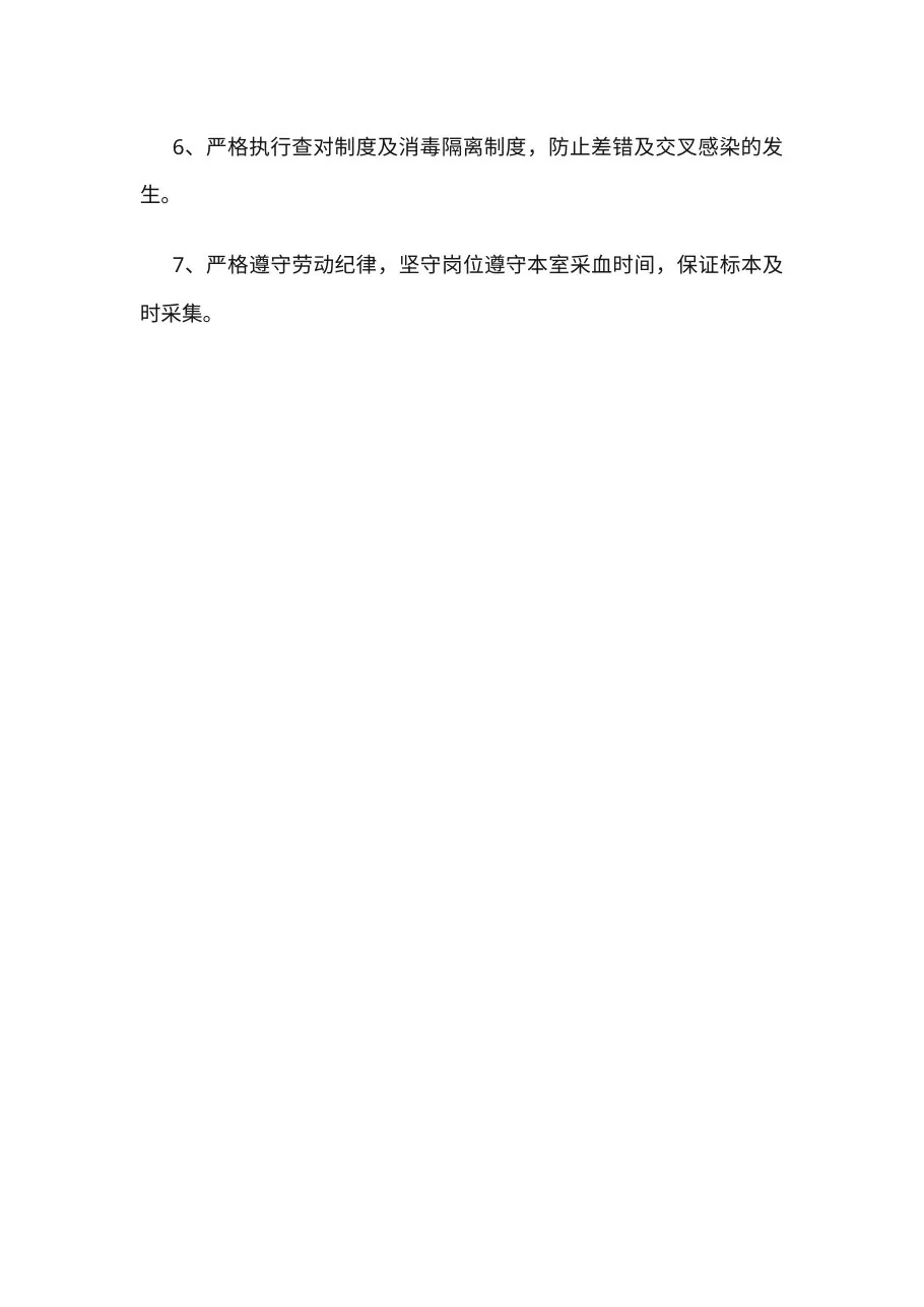 3 血透室护士长工作计划 预览图
