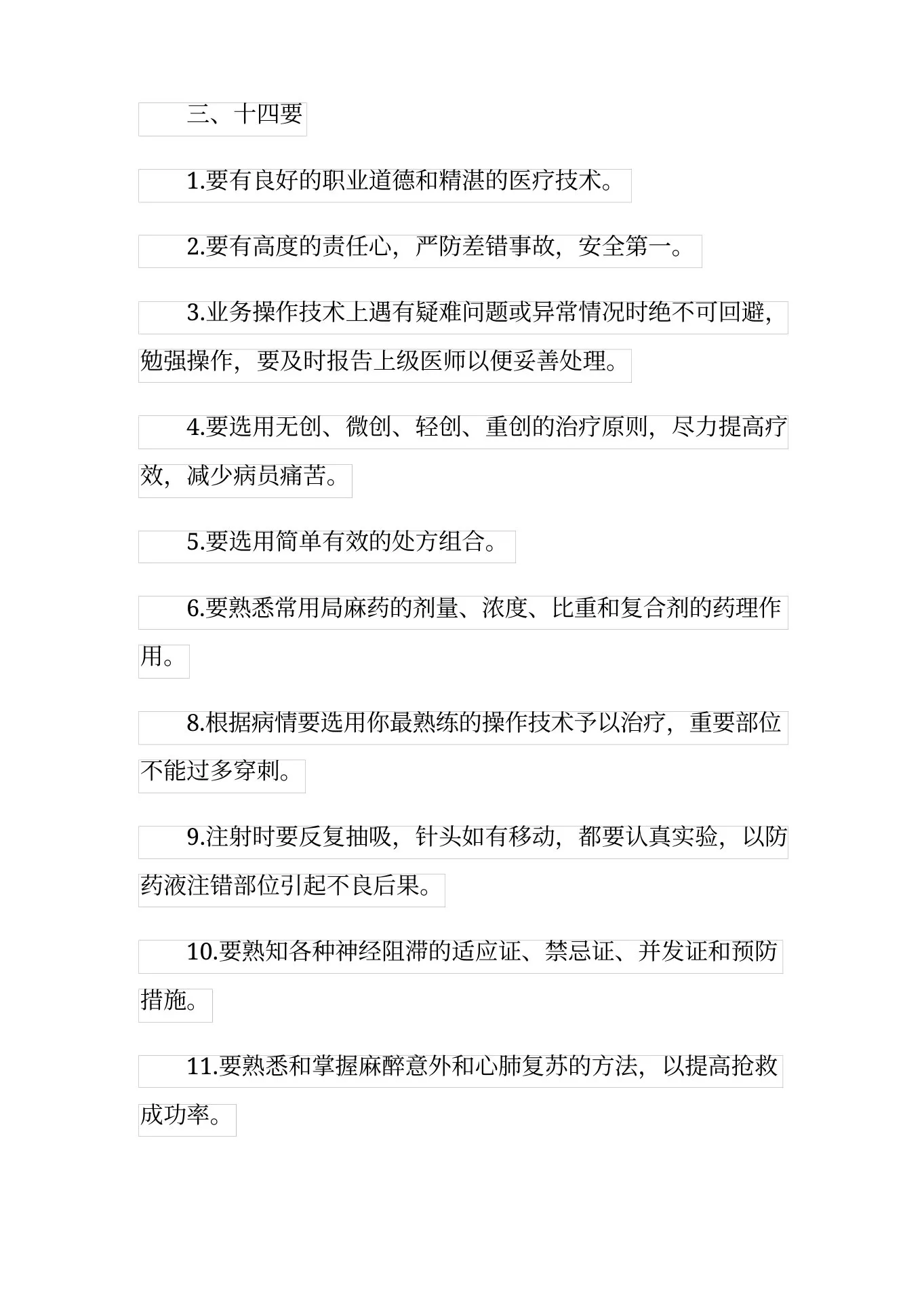 20xx年度疼痛科护士长述职报告范文 预览图