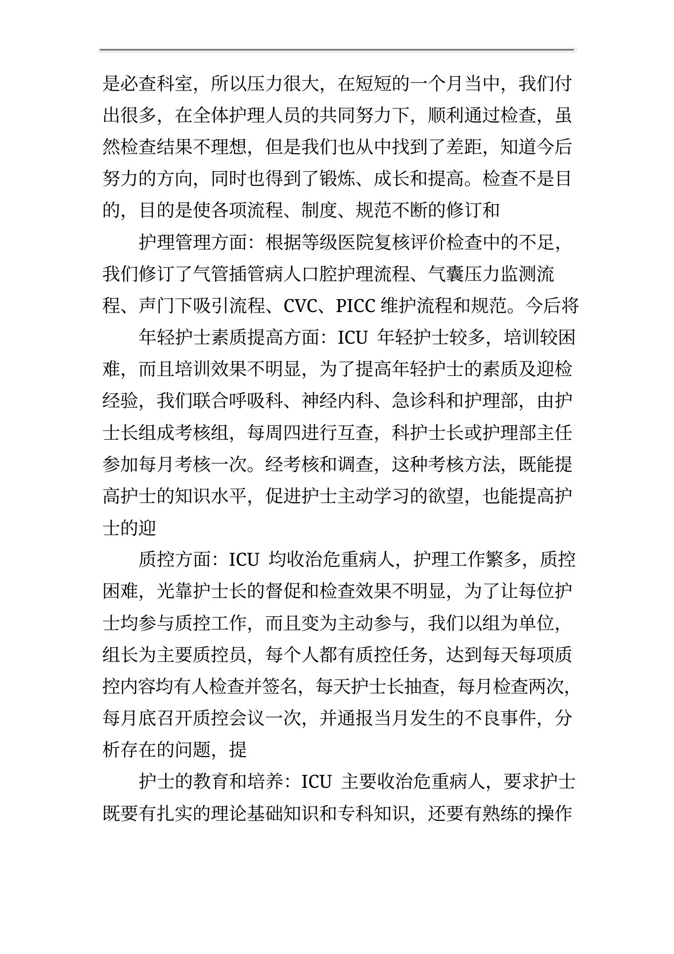 ICU护士长工作总结(共5篇) 预览图