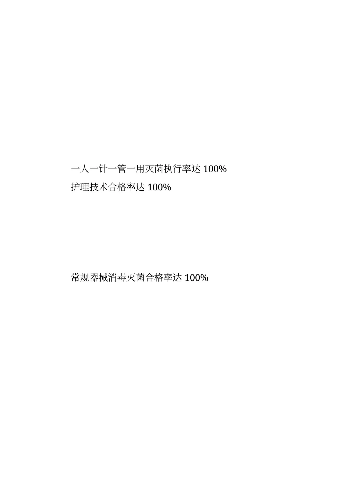 妇科新护士工作总结 预览图