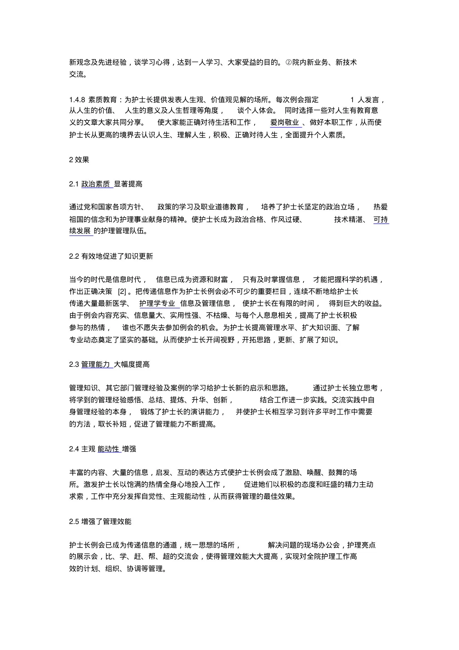 护士长岗位职责及内容 预览图