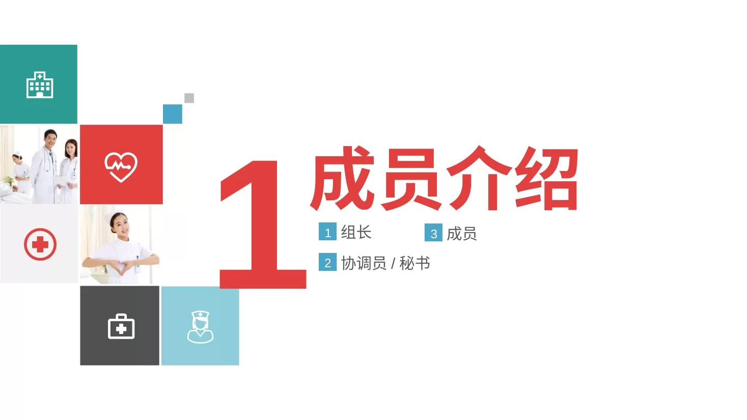 品管圈模板(102) 预览图