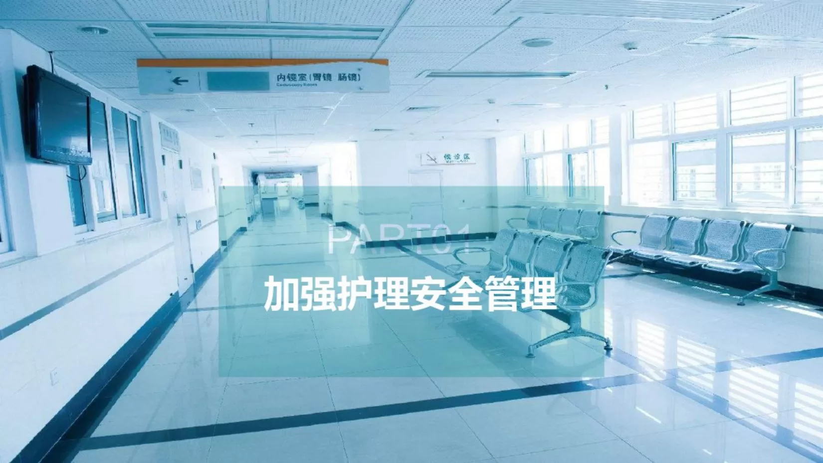 口腔科护士长述职报告 预览图