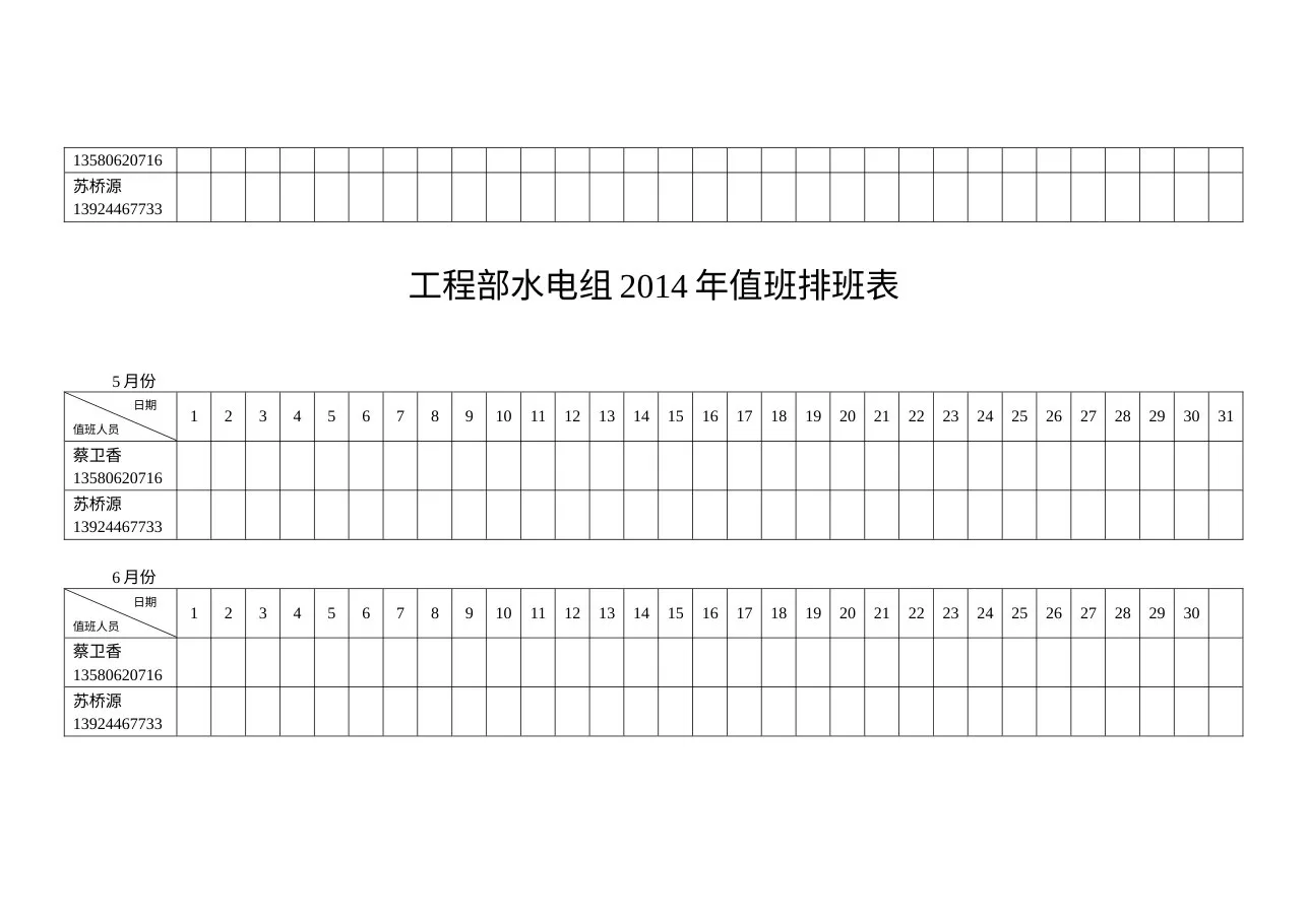 C224小时值班制 预览图