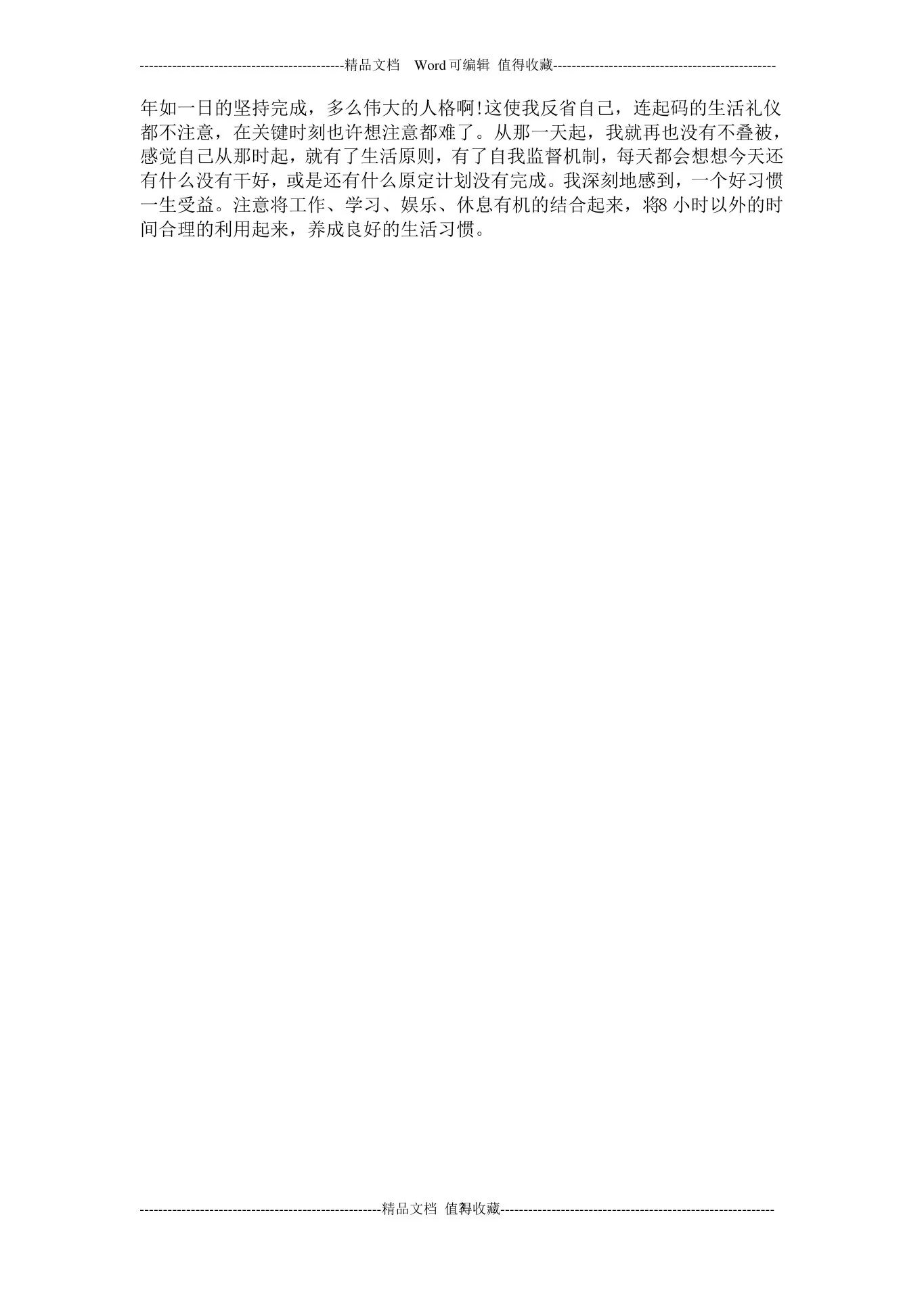 门诊护士长岗位职责 预览图