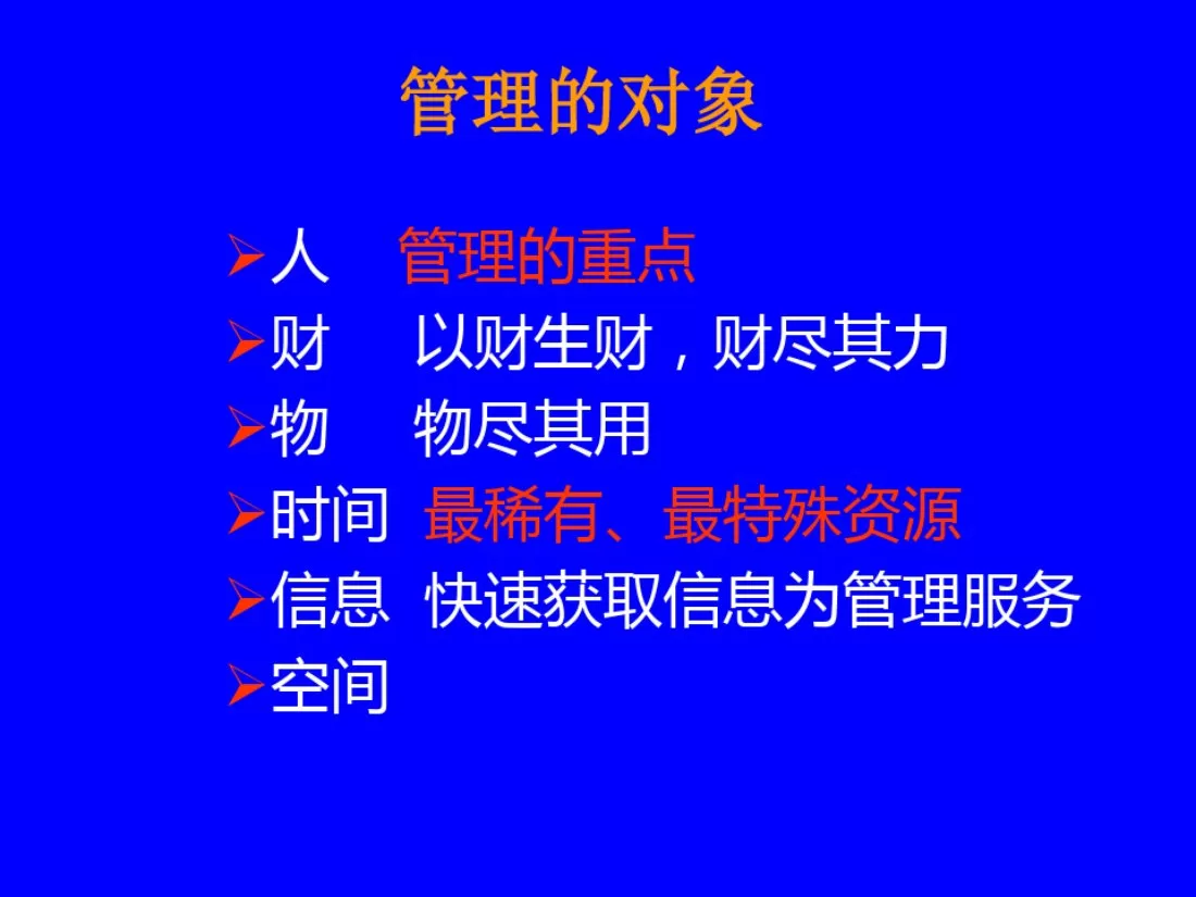 如何当好一名护士长 预览图