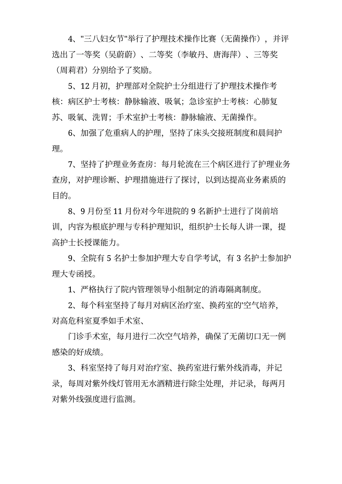 内科护士长年终工作总结集合5篇 预览图