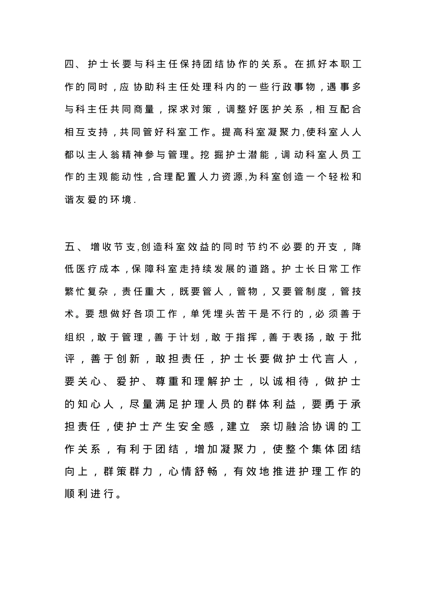 如何做一名合格的护士长 预览图