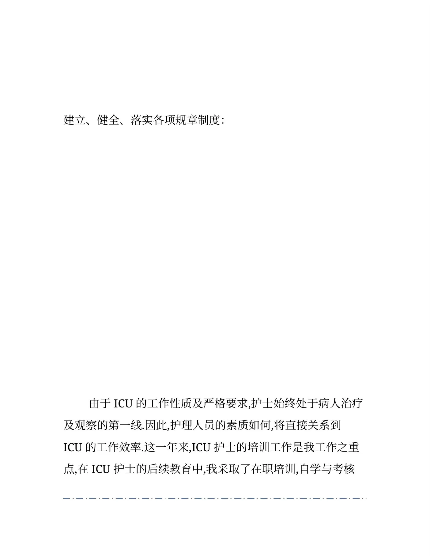 重症医学科护士长个人工作总结2篇 预览图