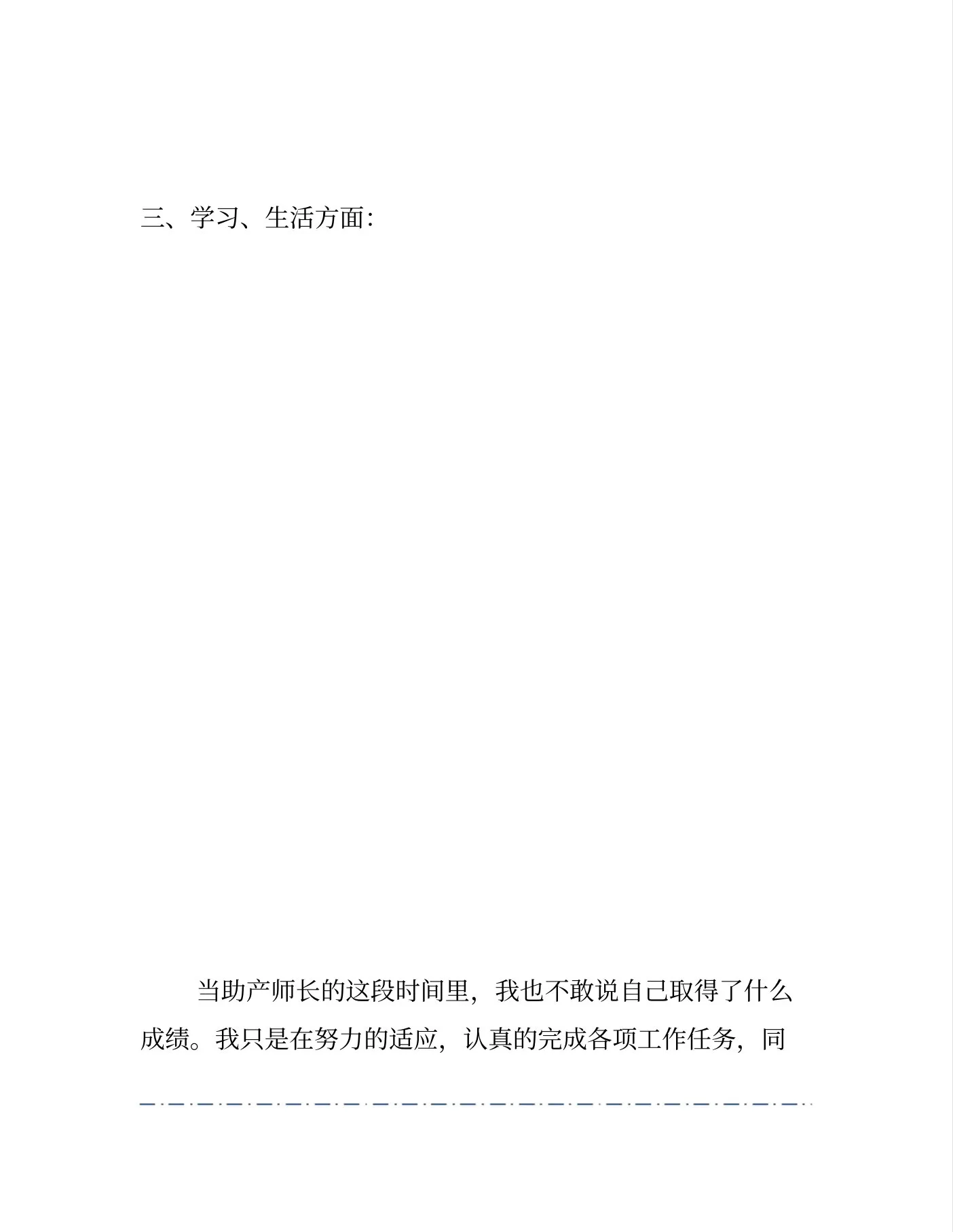 助产士年终工作总结 预览图