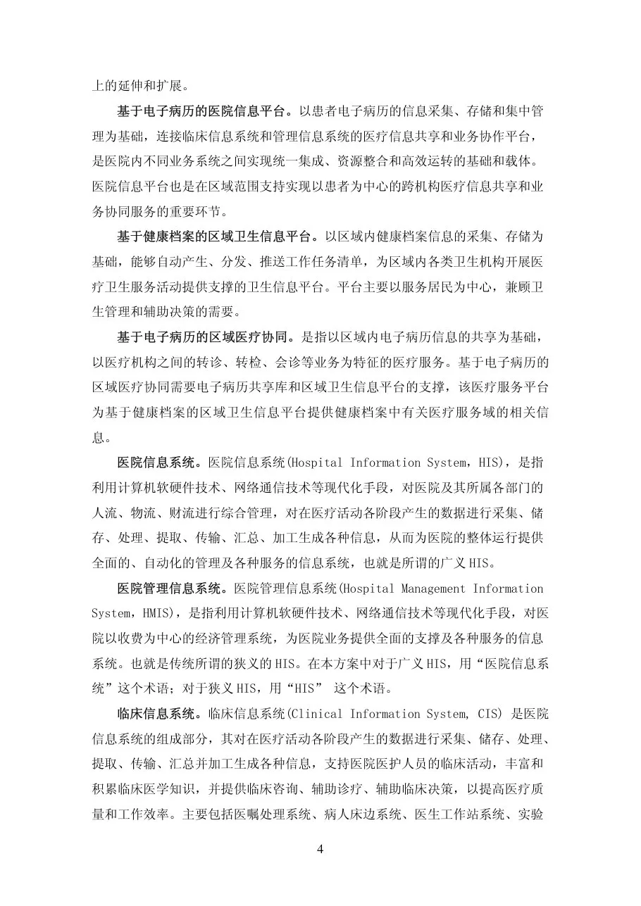 第一章概述 预览图