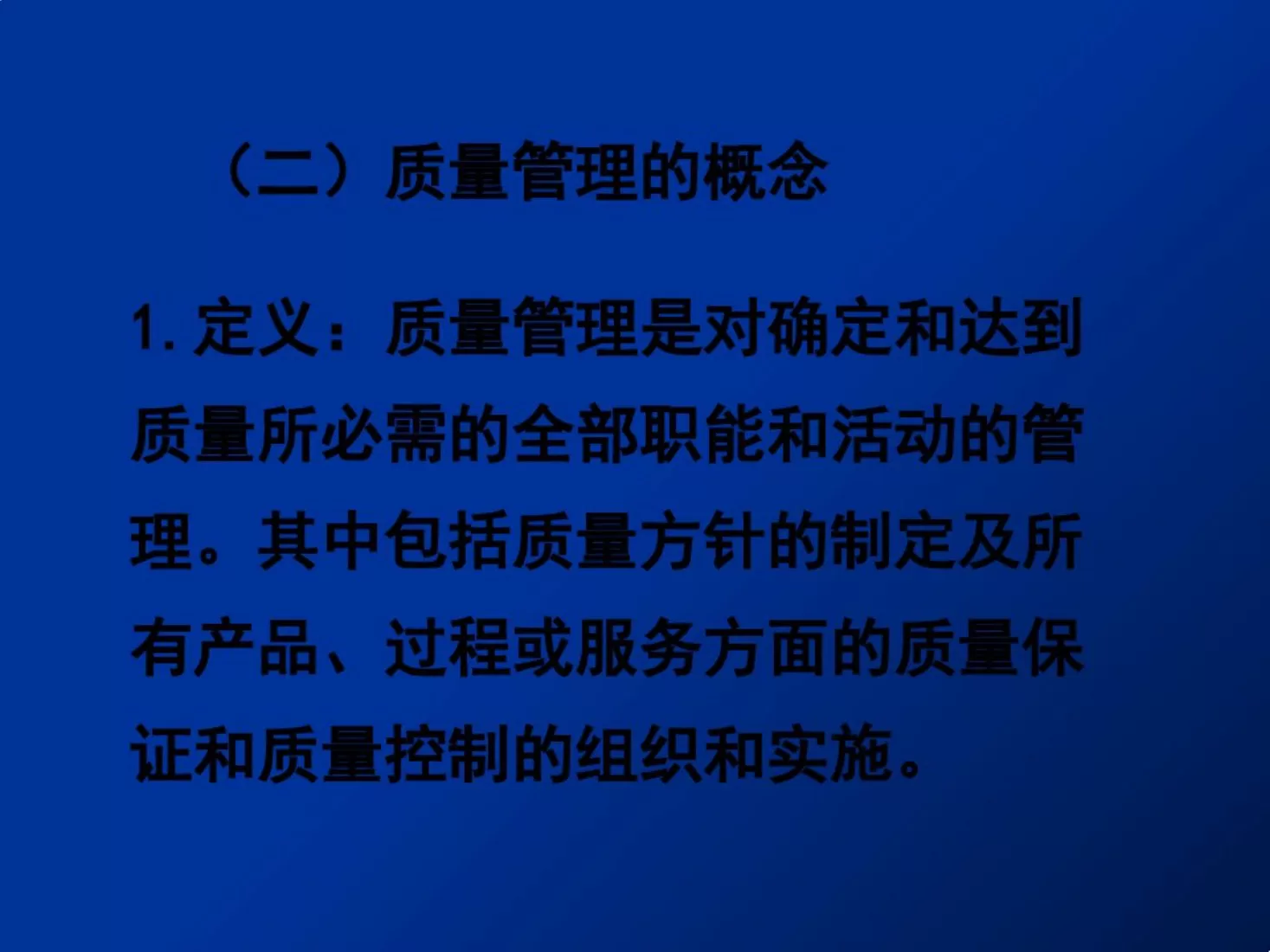 护理质量标准管理 预览图