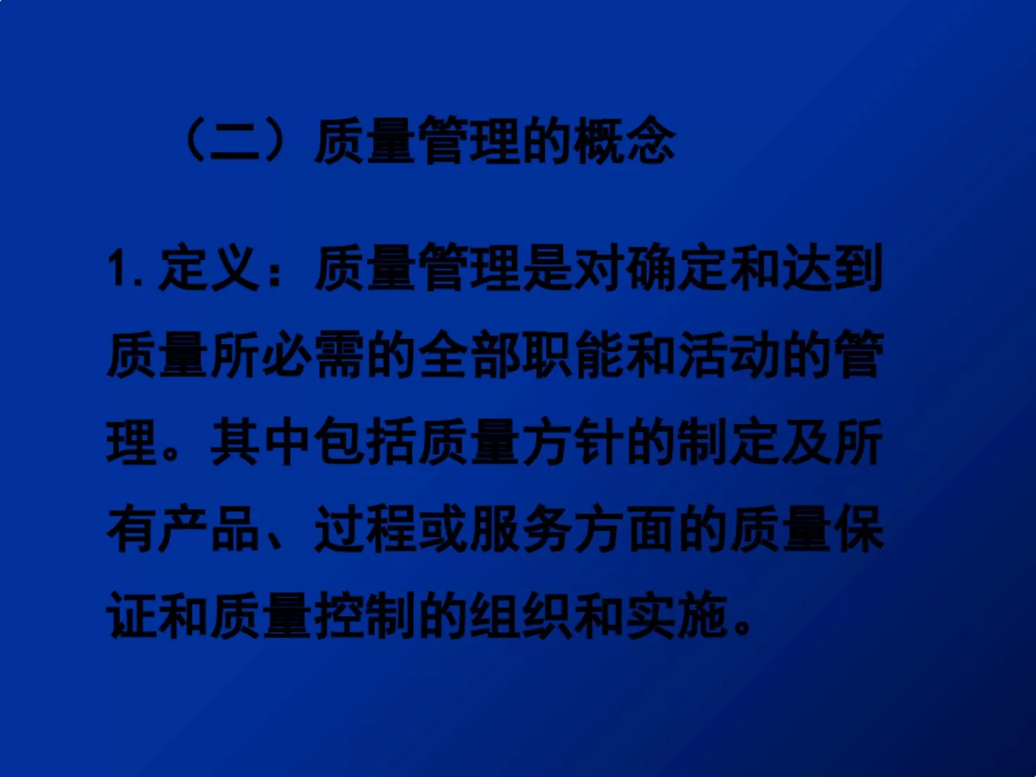 护理质量标准管理 预览图