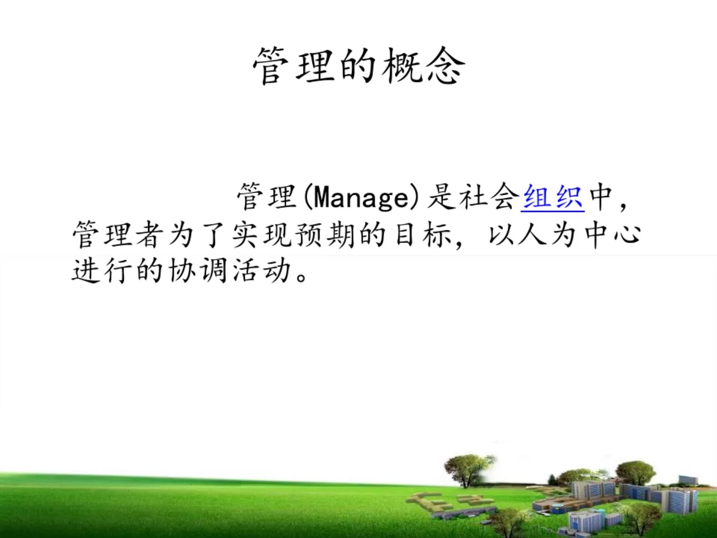 护理质量安全管理 预览图