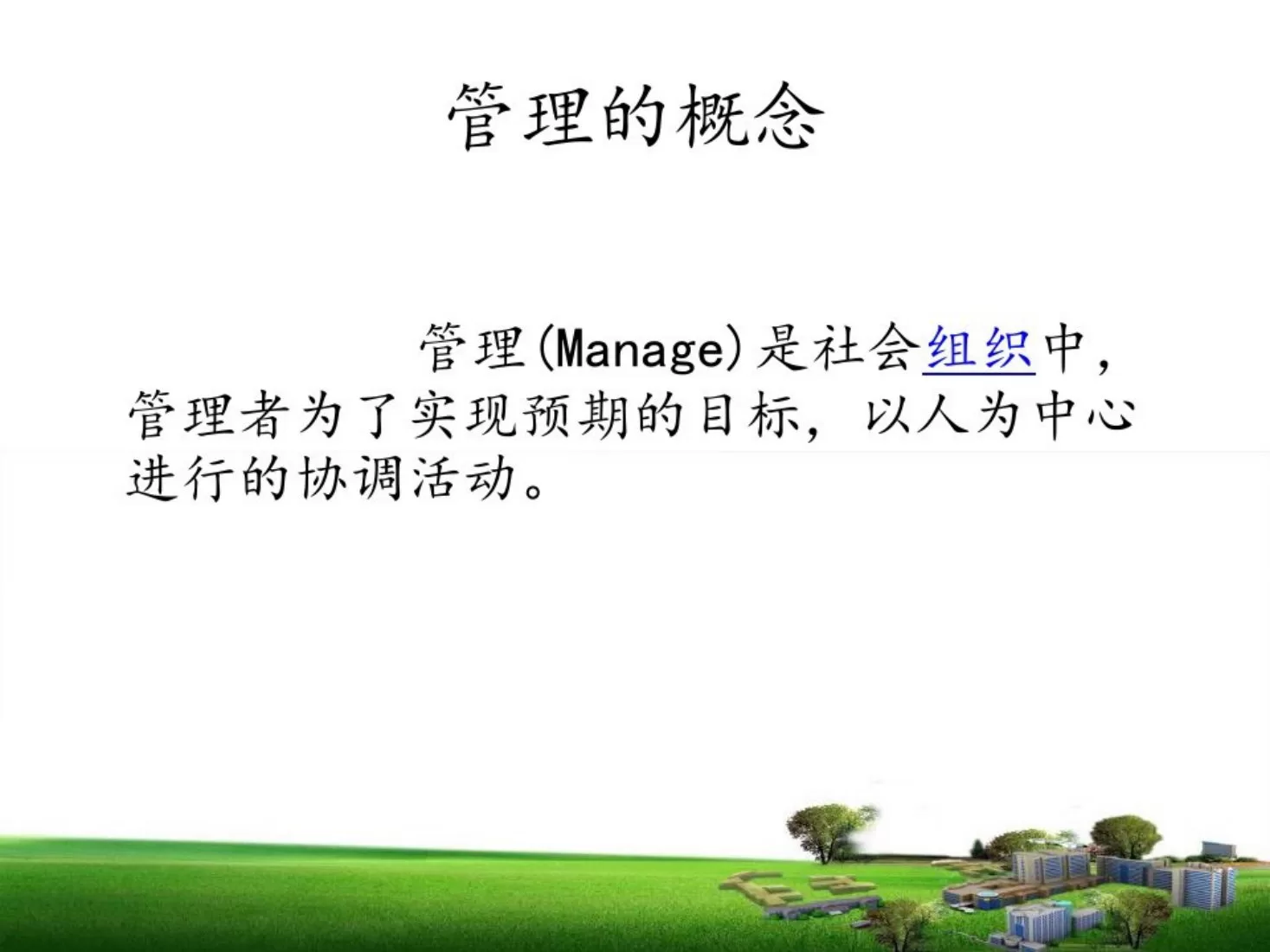 护理质量安全管理 预览图