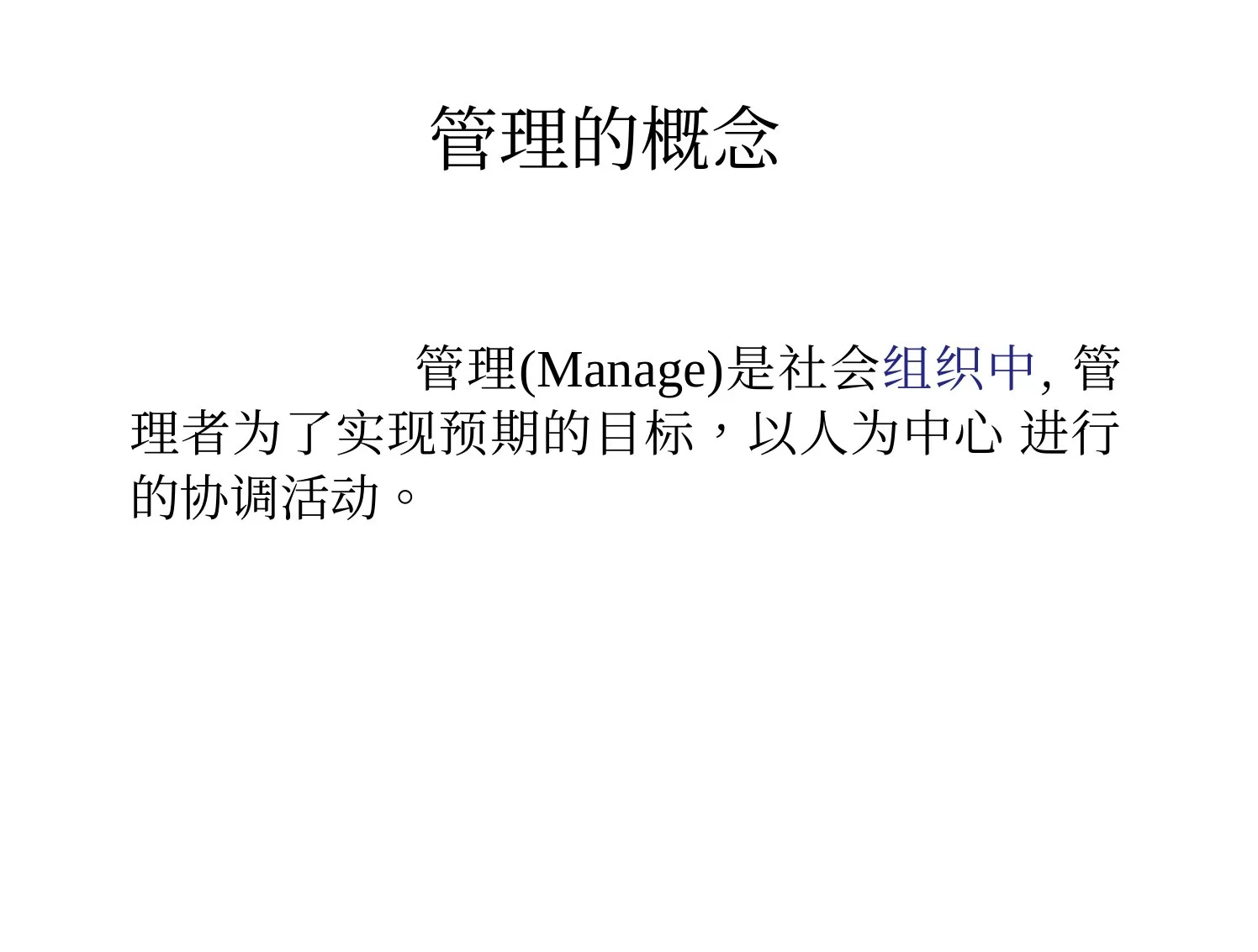 护理质量安全管理(1) 预览图