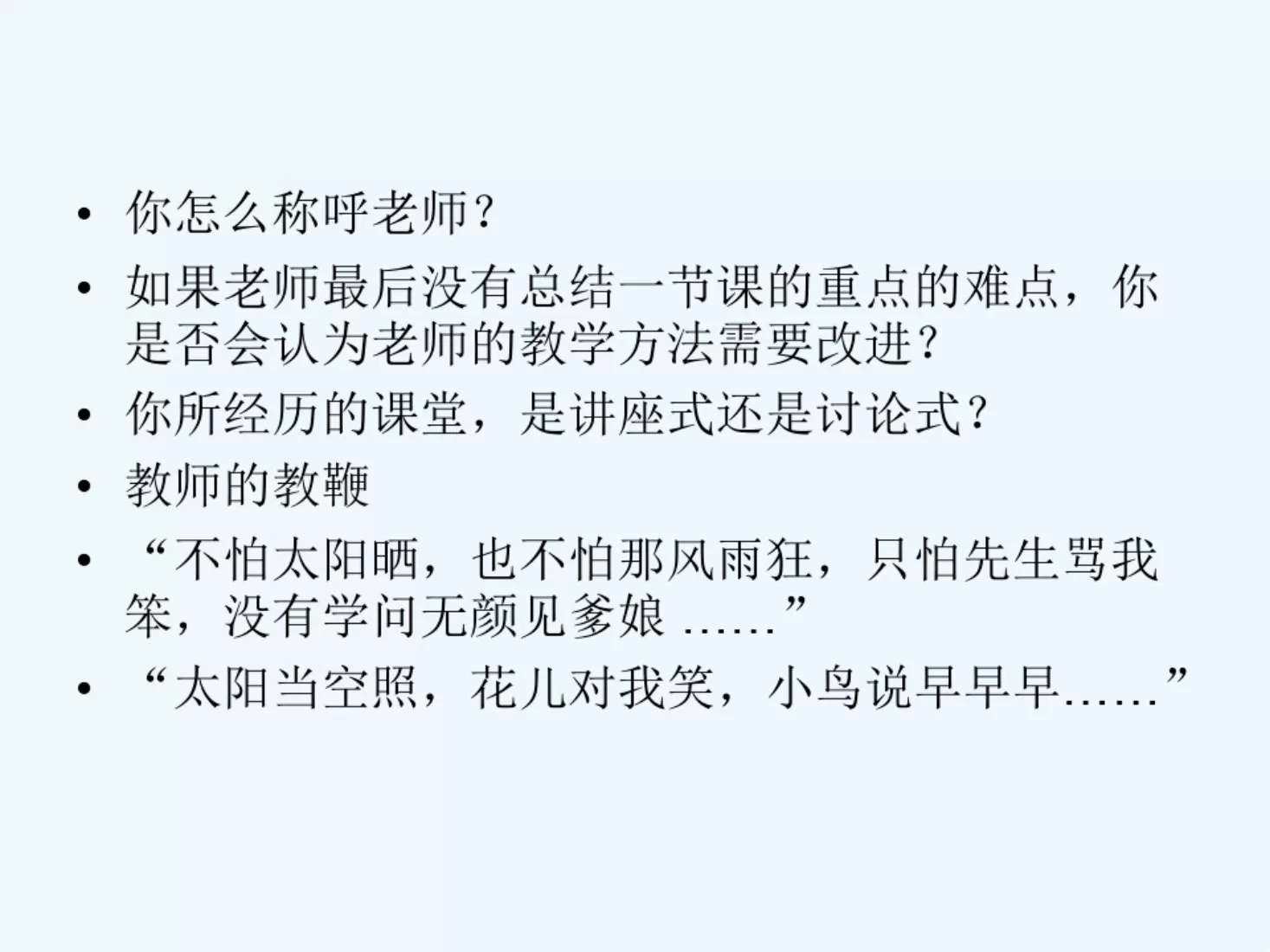 护理质量评价标准及方法ppt课件 预览图