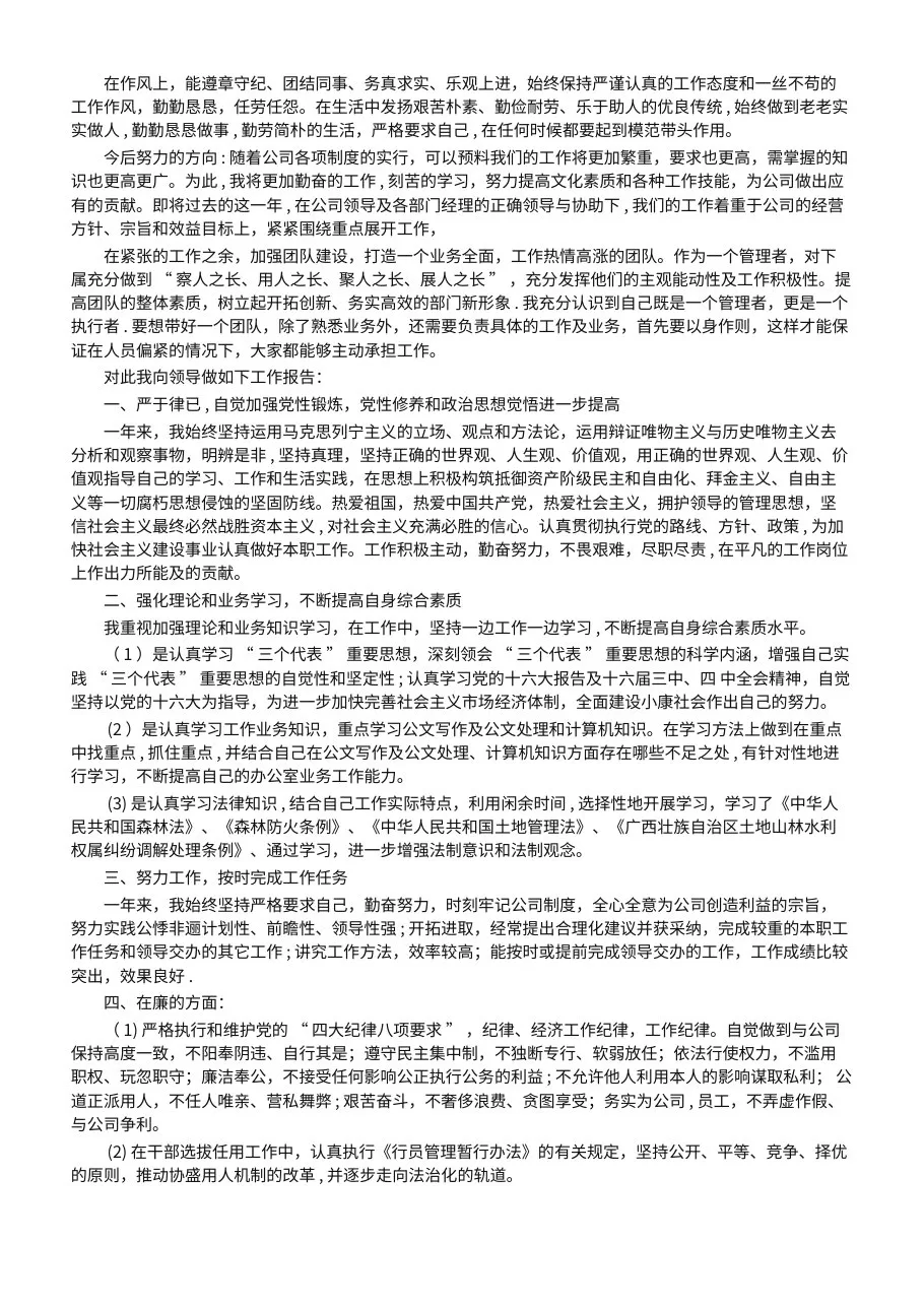 急诊科护理质量与安全管理制度 预览图