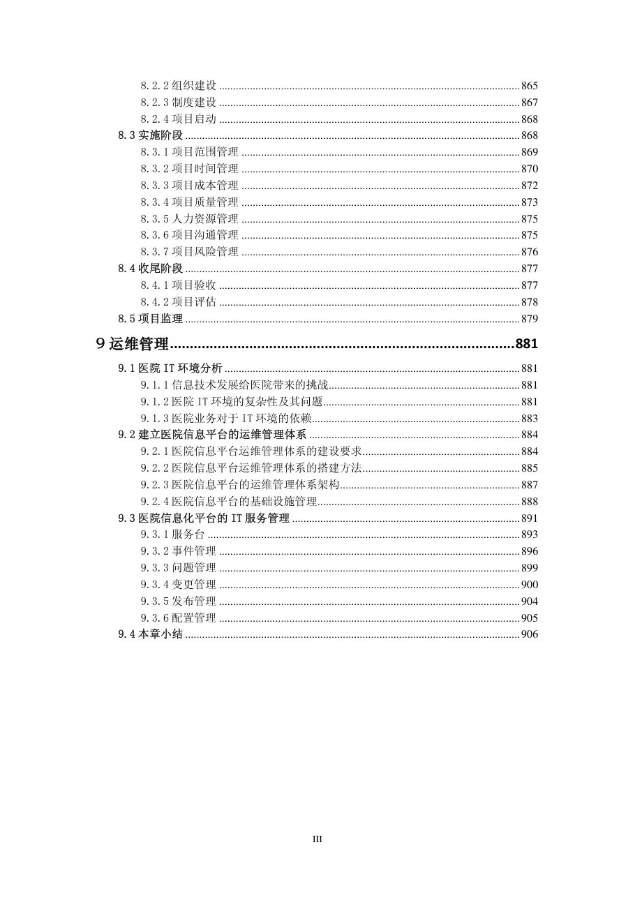 技术部分 封面及目录 预览图