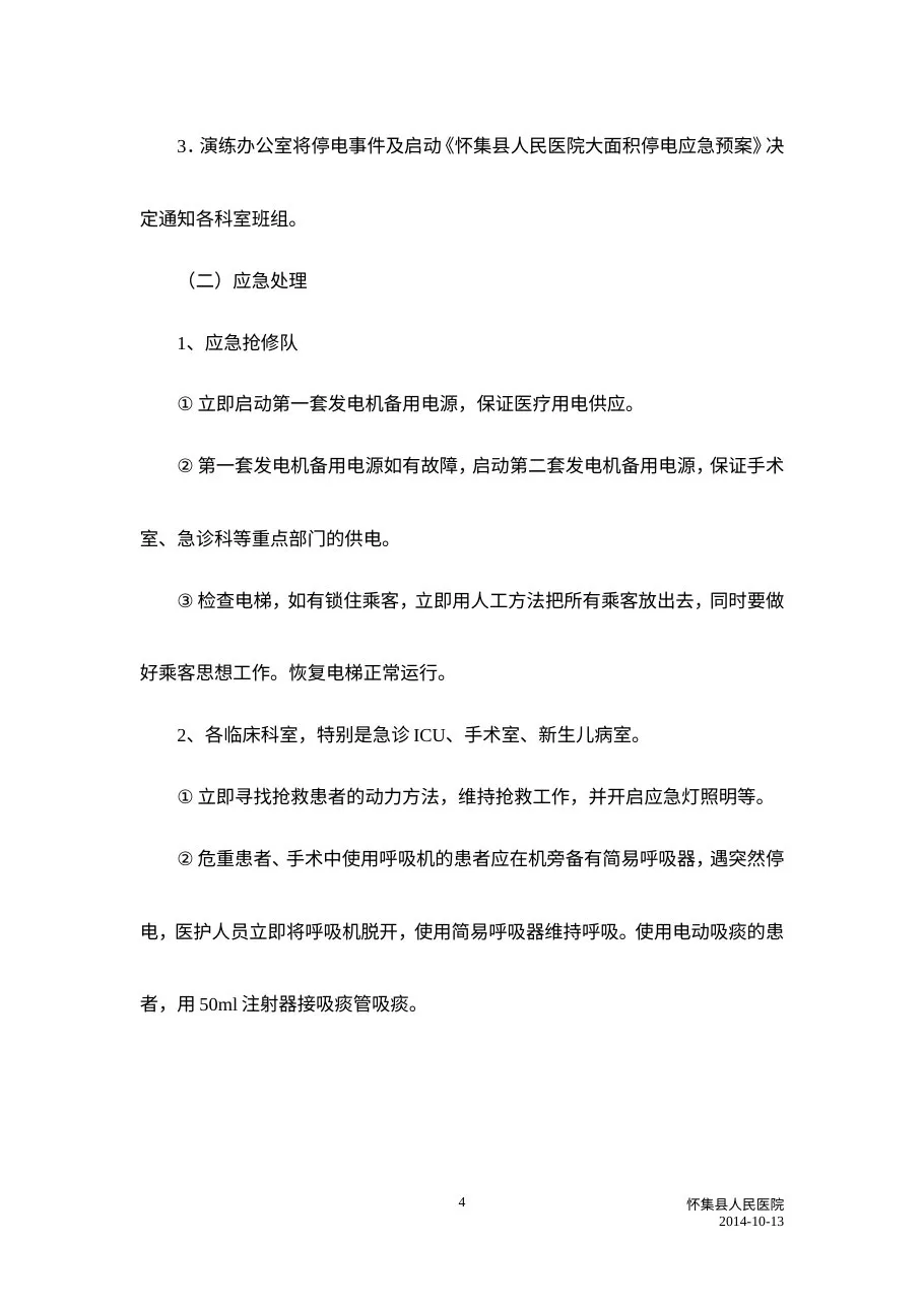 模拟演习 预览图