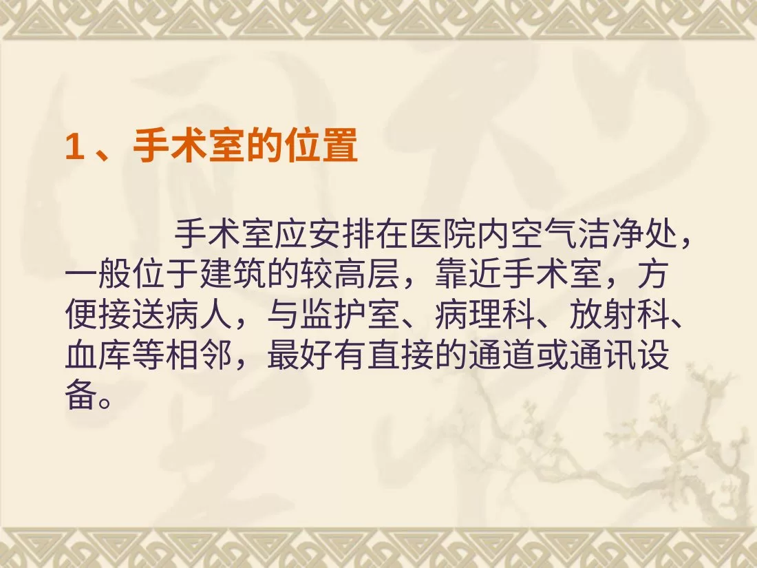 手术室护理工作 预览图
